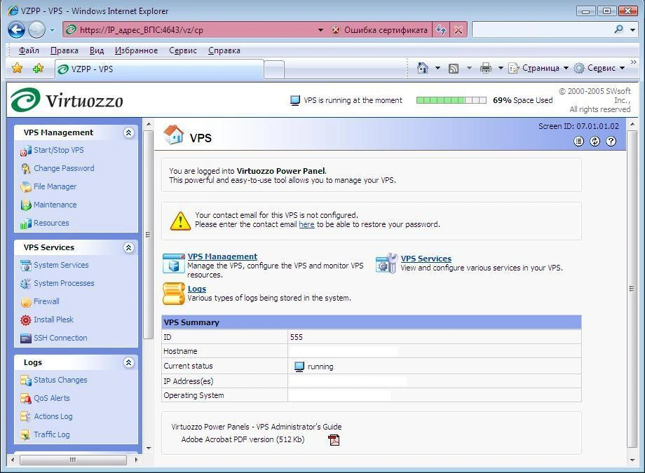 VZPP меню | Блог Hostpro