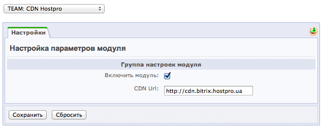 CDN хостинг для 1C-Bitrix | Блог Hostpro