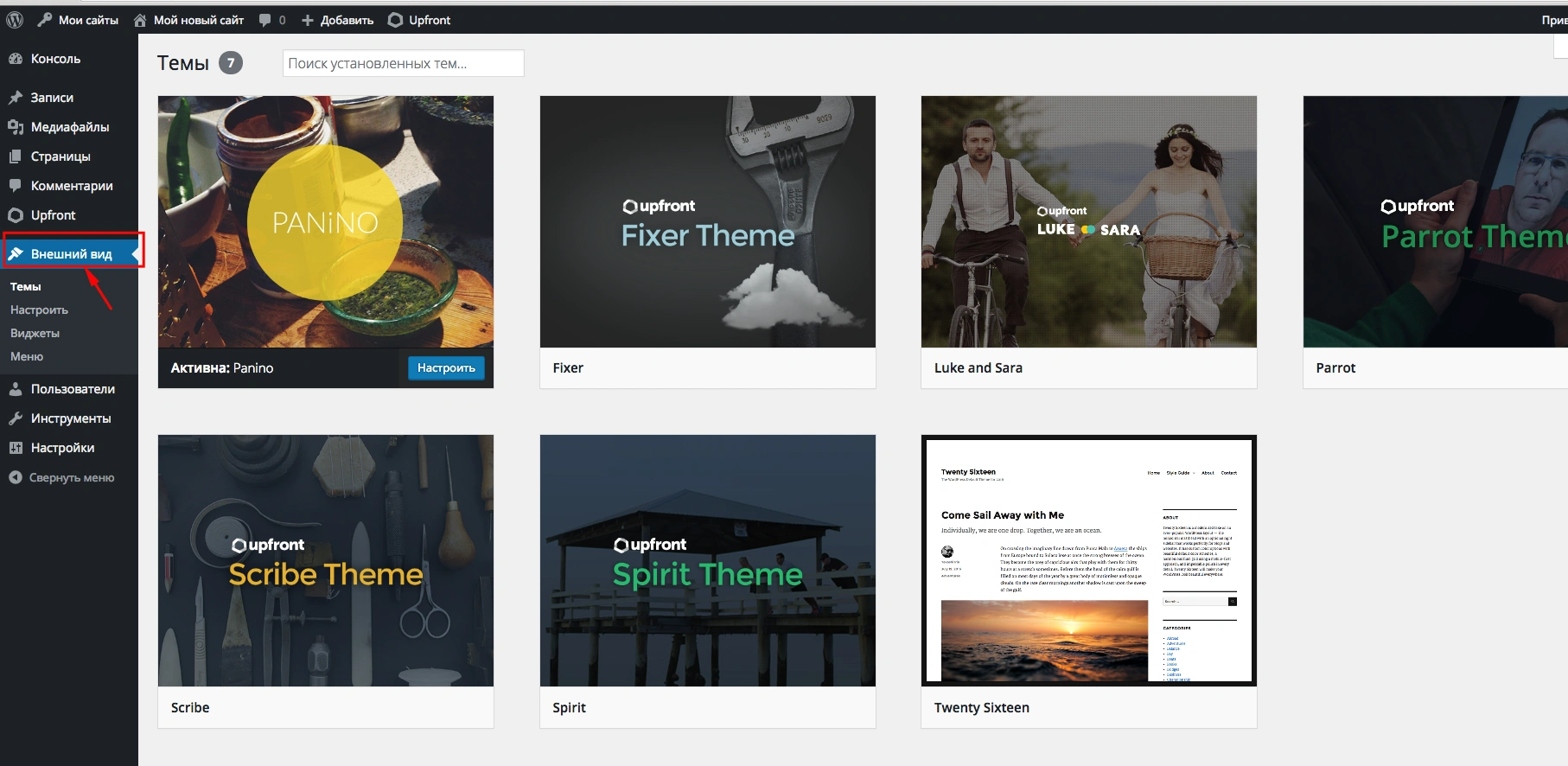 Выбор темы Выбор теми в WordPress Upfront
