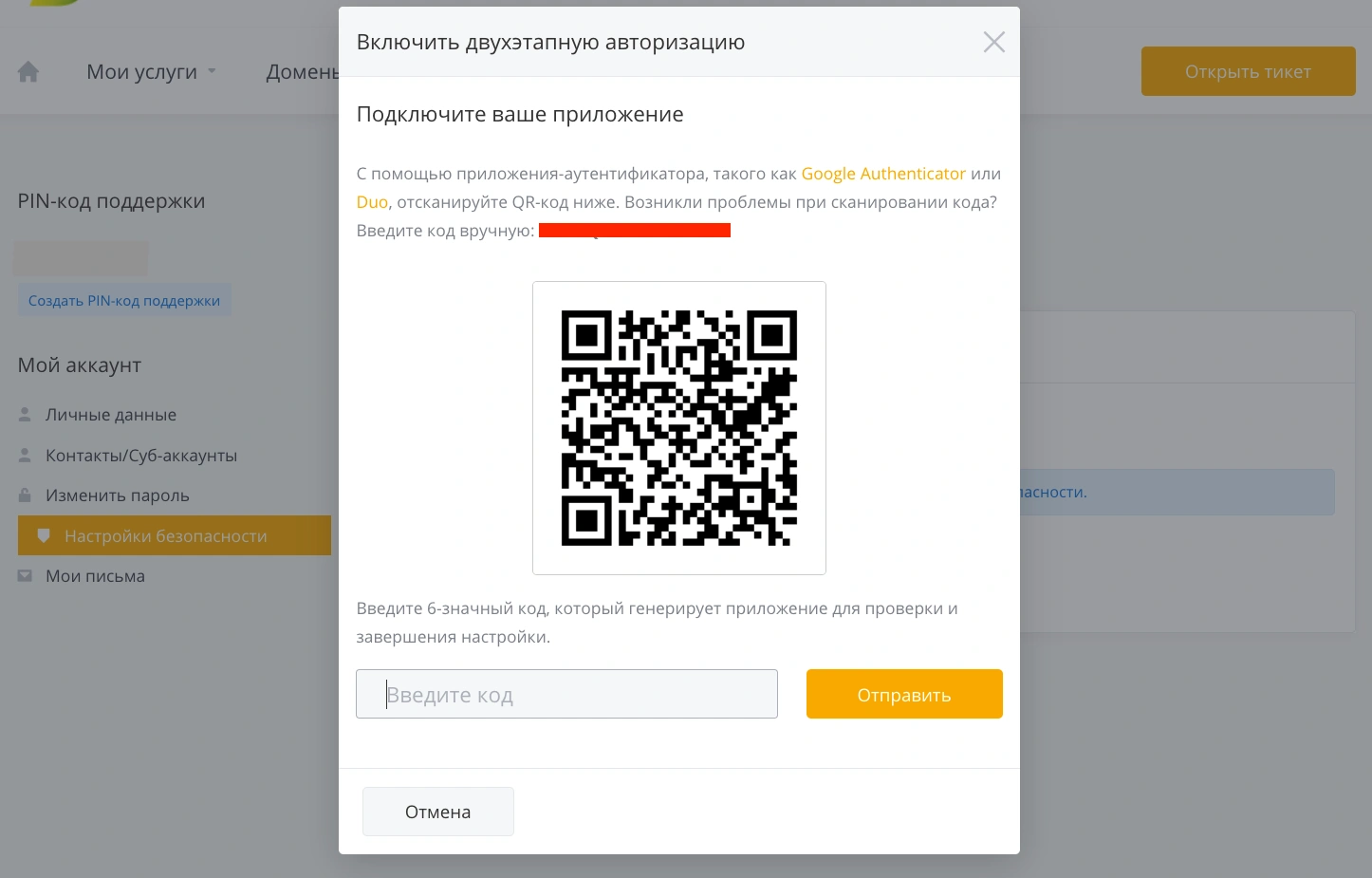 Установить приложение на ваш смартфон или планшет Подключение вашего приложения