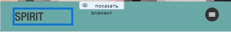 Скрытие или перестройка элементов