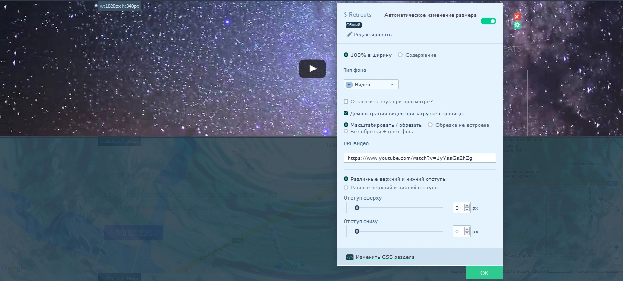 Тип фону Управлінння областями сайту