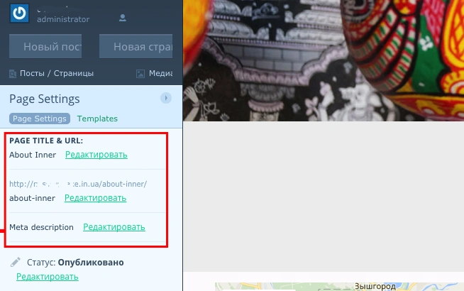 Редактировать название, ссылку, описание | Блог Hostpro