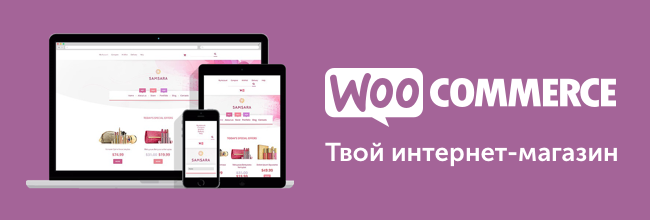 Лучшие темы WordPress для интернет-магазина за 2016 год, Темы для сайтов WordPress Wordpress простая витрина каталог товара