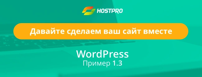 Создание сайта “Курсы польского языка” часть 3