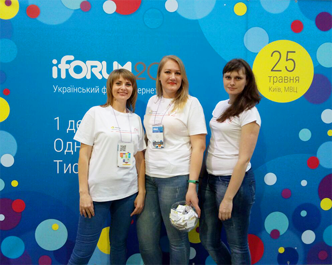 iForum2017 | Блог Hostpro