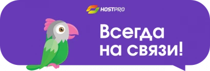 Бесплатно добавь чат к сайту на Site.pro.