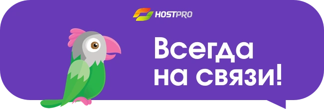 Бесплатно добавь чат к сайту на Site.pro.