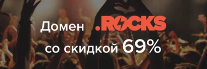 Всем .ROCKS или Всемирный день рок-н-ролла