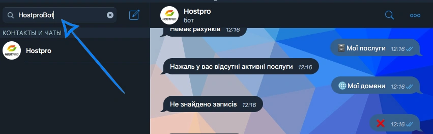 Поиск в Telegram HostProbot | Блог Hostpro