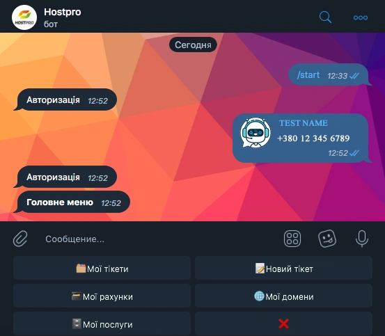 Авторизирование в систему Вход в систему бота | Блог Hostpro
