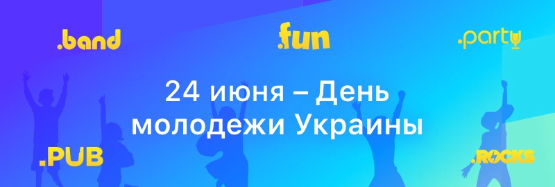 24 июня – День молодежи Украины