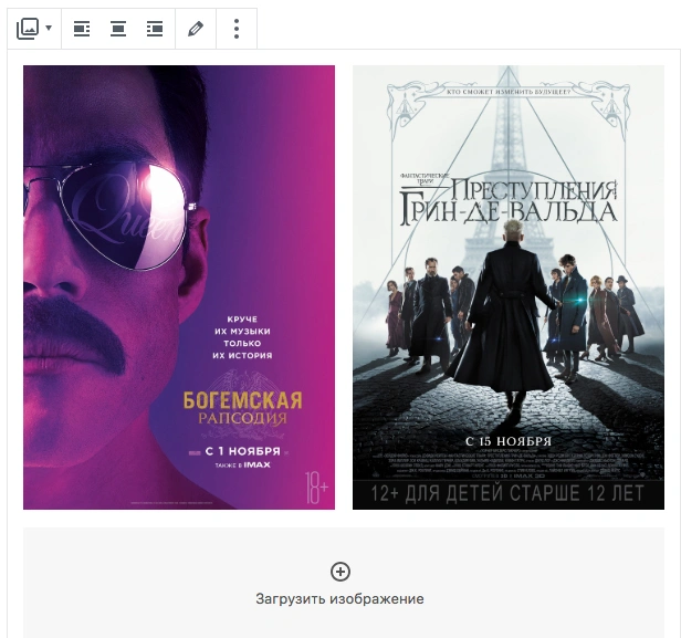Блочное построение - Gutenberg WordPress 5.0 Bebo | Блог Hostpro