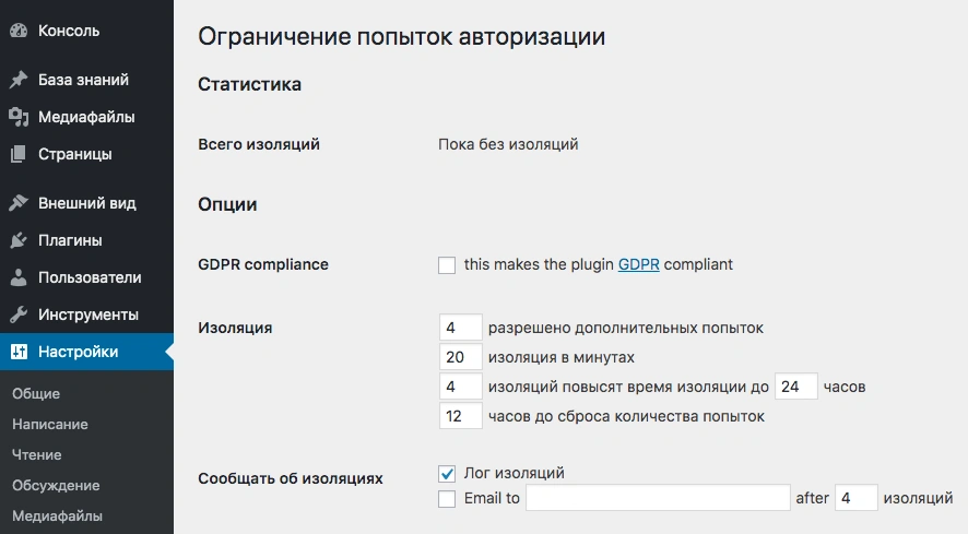Захист сайту на WordPress