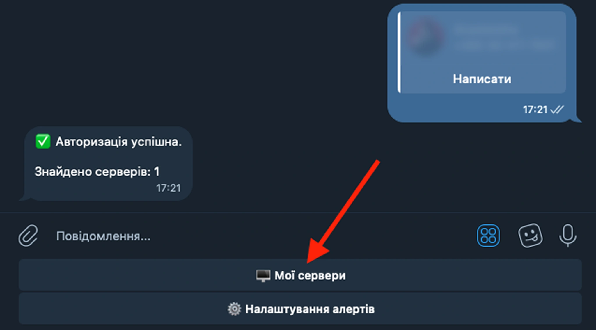 Авторизация в Telegram-боте HostPro.