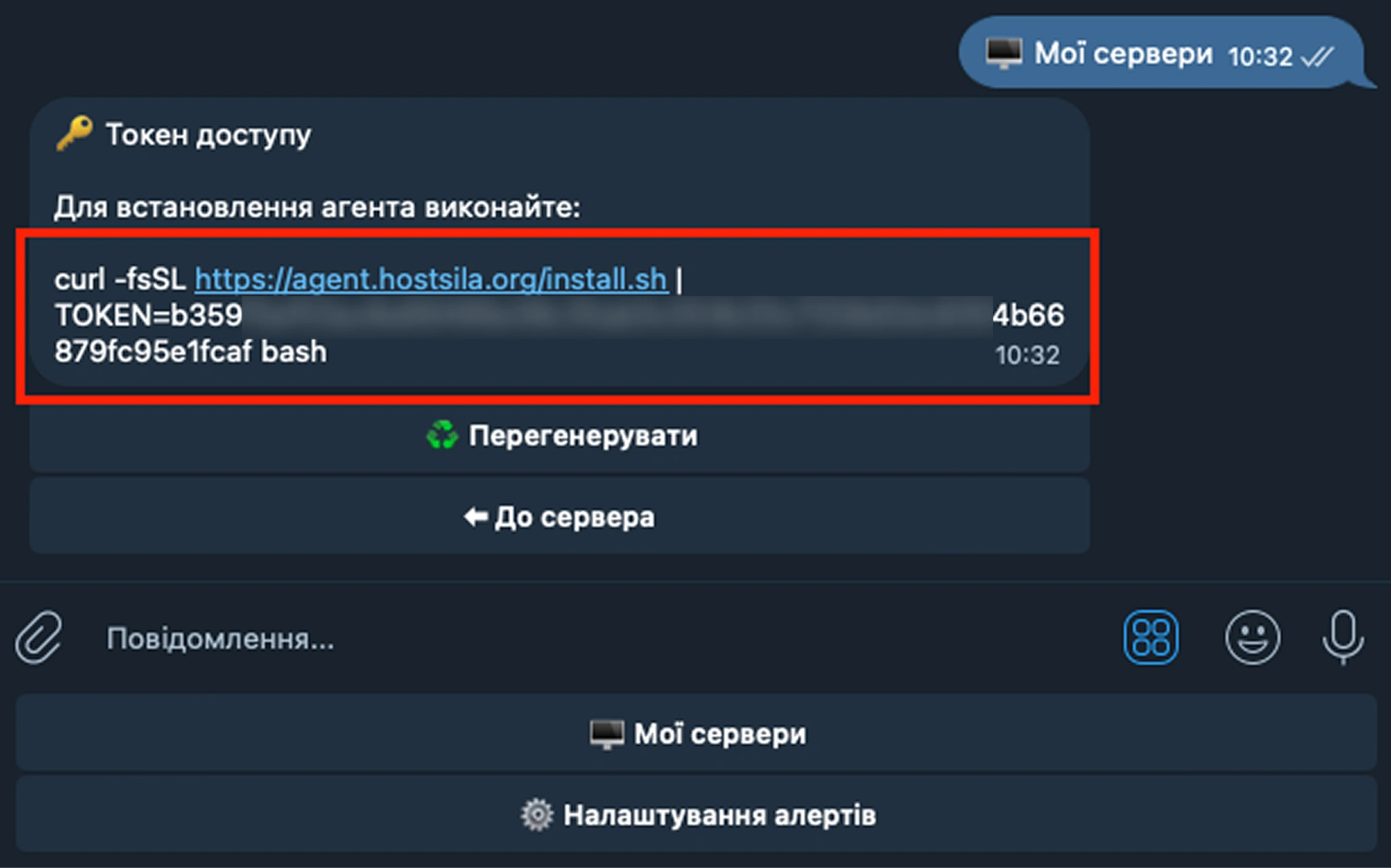 Процесс генерации токена доступа ботом HostPro.