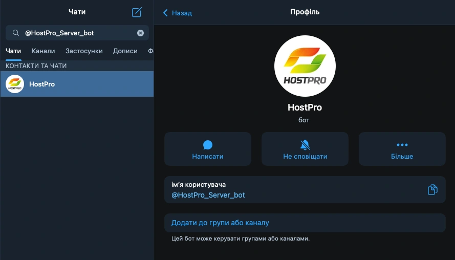 Профиль Telegram-бота HostPro для мониторинга ресурсов сервера.