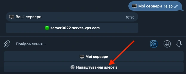 Процесс настройки оповещений в Telegram-боте HostPro.