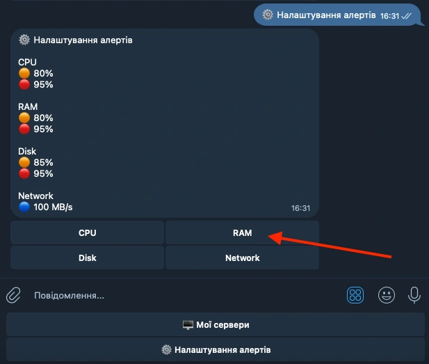 Стандартно установленные оповещения в боте.