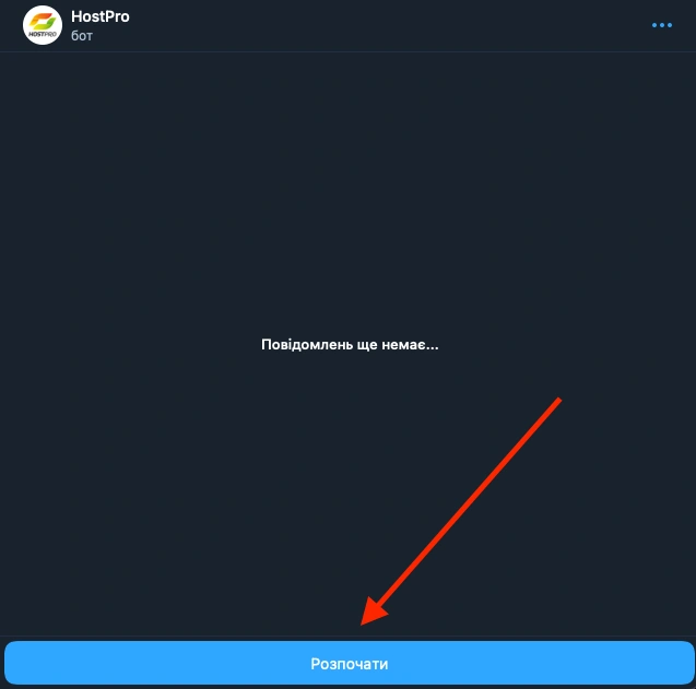 Начало работы с Telegram-ботом от HostPro.