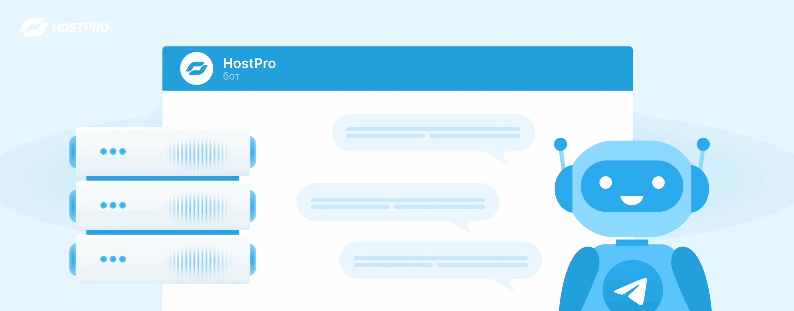 Мониторинг VPS и выделенных серверов в обновленном Telegram-боте HostPro