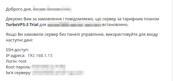 Письмо с IP сервера Узнать IP-адрес можно из письма от хостинг-провайдера | Блог Hostpro