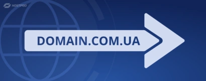 Перенесення домену. Основні аспекти трансферу домену між реєстраторами