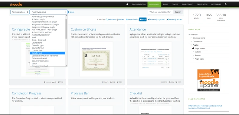 Плагіни Moodle