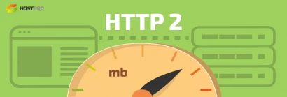 Как протокол HTTP/2 ускорит ваш сайт