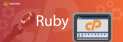Установка и настройка Ruby on rails приложения в cPanel