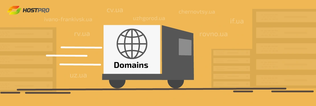 Трансфер региональных украинских доменов в Hostpro