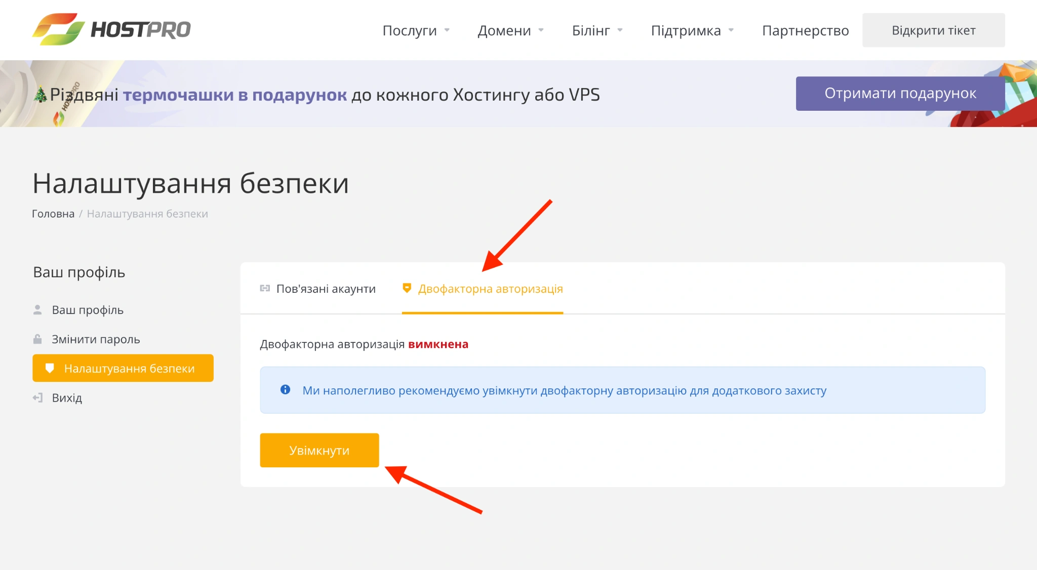 Настройки безопасности аккаунта пользователя