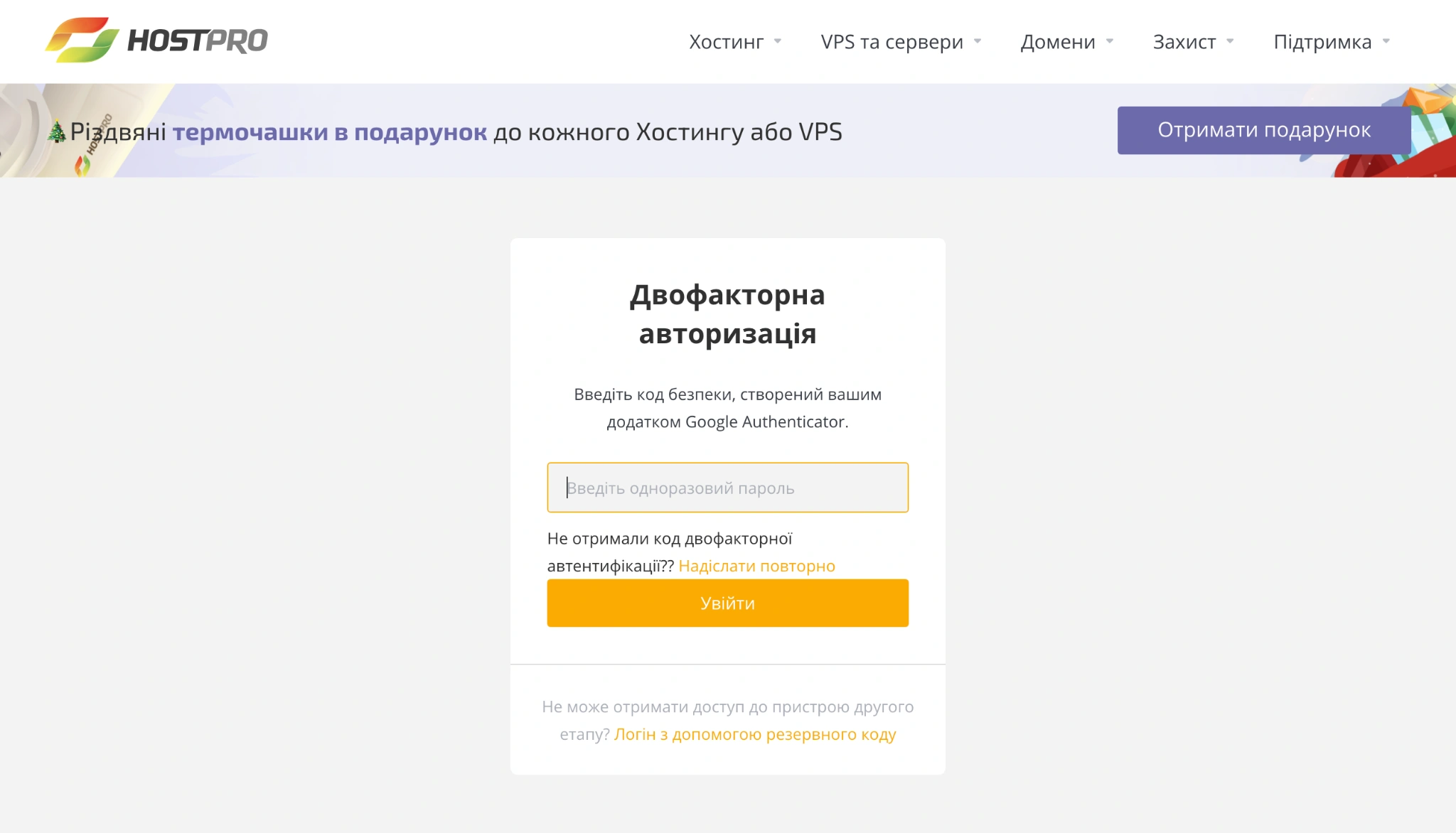 Окно двухфакторной авторизации при попытке зайти в свой Личный кабинет