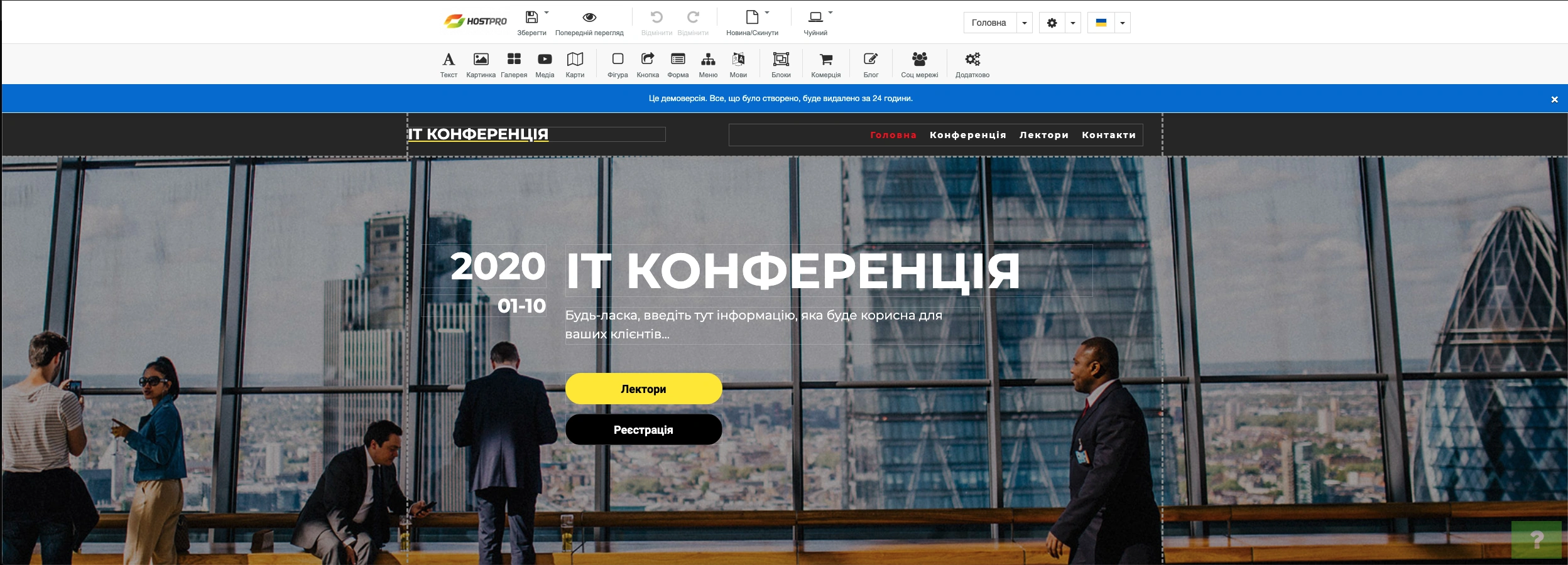 Site.pro. конструктор Конструктор Site.pro.