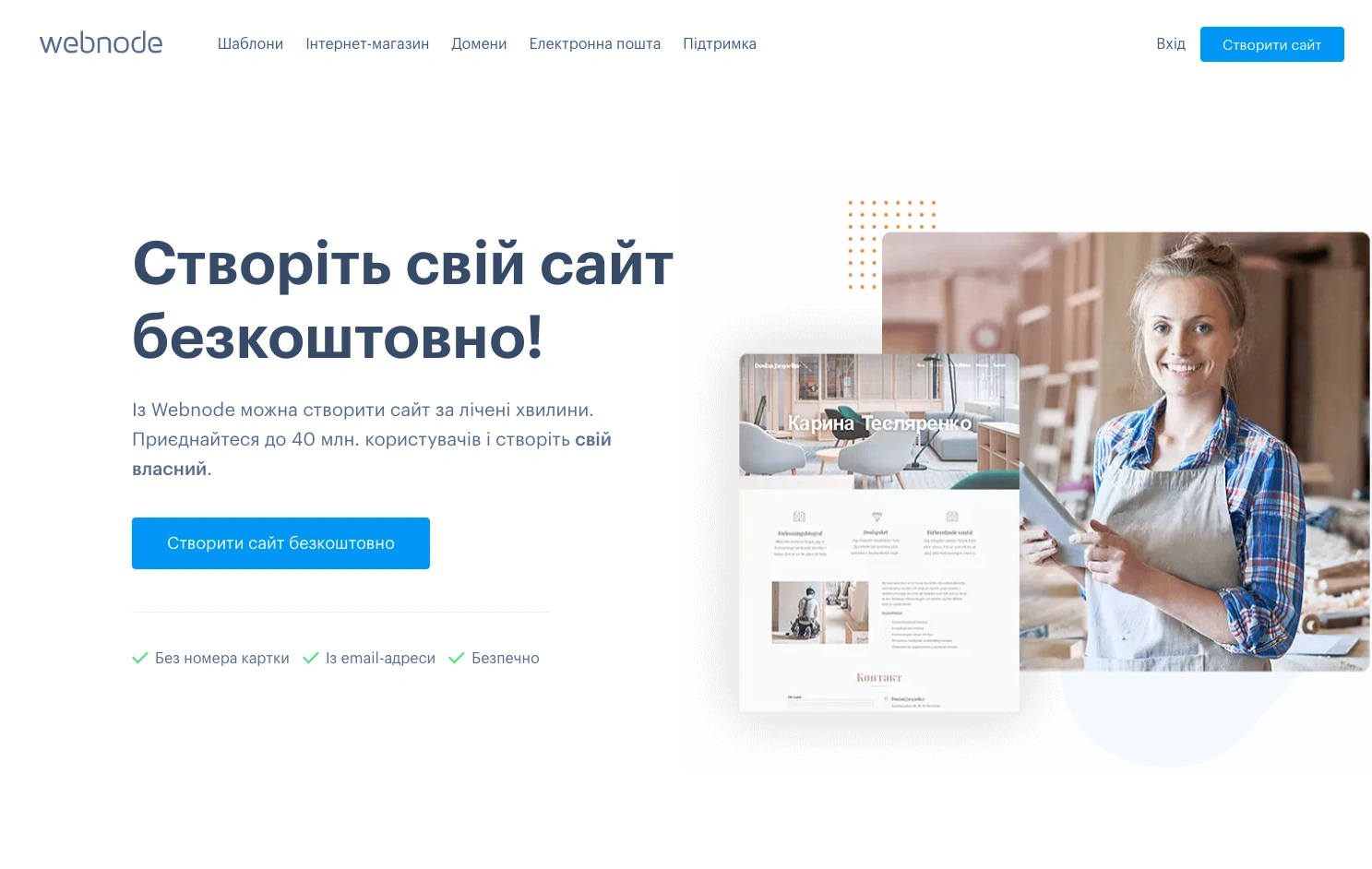 Webnode конструктор Конструктор Webnode