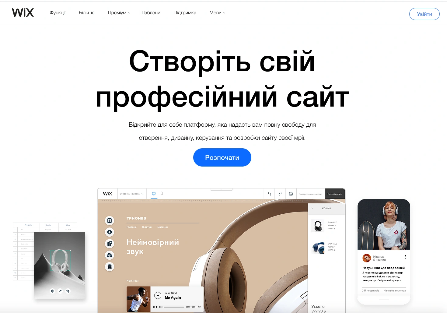 Wix конструктор Конструктор Wix