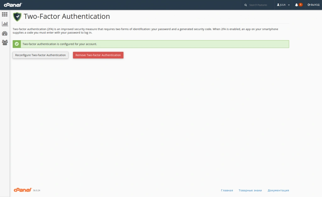 Панель сPanel - скріншот