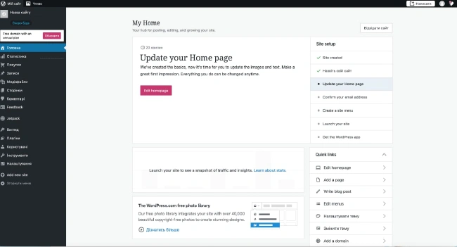 WordPress Система керування контентом WordPress