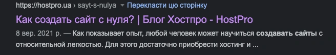 Купить дешевый хостинг для WordPress – Hostpro Бесплатный плагин Yoast SEO для WordPress
