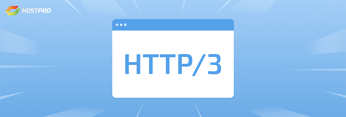 Ускорьте сайт с HTTP/3