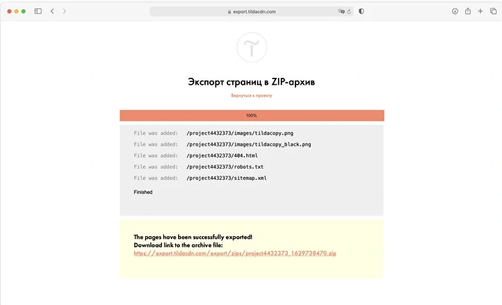 Перенесення сайту з Tilda