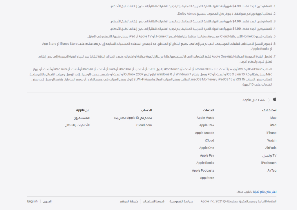 Дизайн сайта для арабских стран 