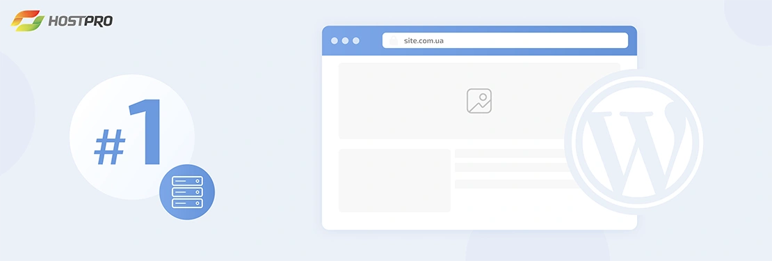 Как сделать сайт на WordPress в 2023-м. Часть 1. Домен и Хостинг