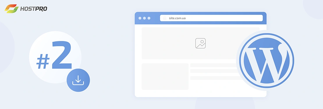 Как сделать сайт на WordPress в 2023-м. Часть 2. Установка WordPress