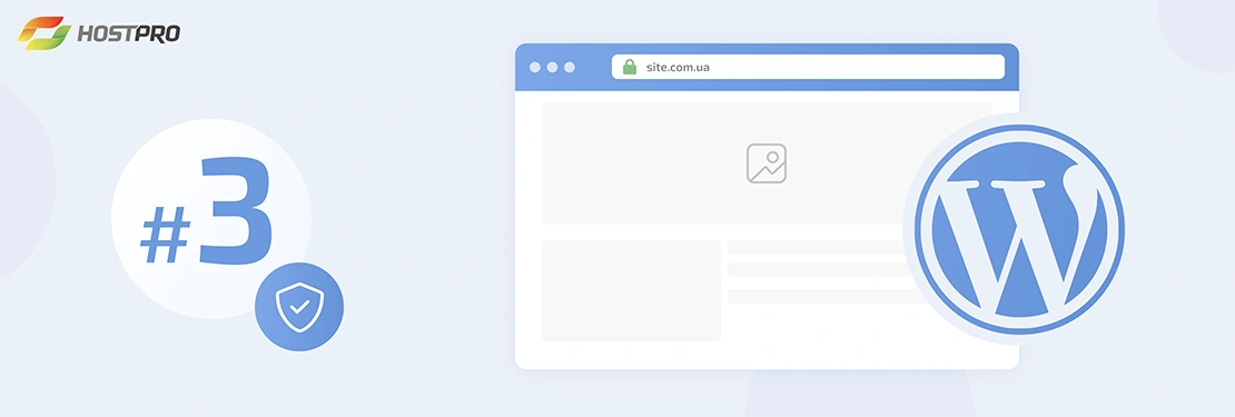 Як зробити сайт на WordPress у 2023-му. Частина 3. Встановлення SSL-сертифікату