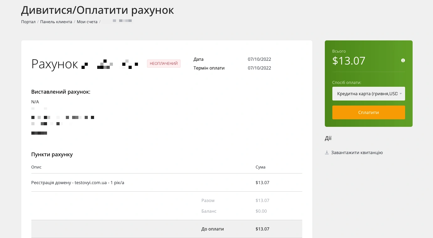 Зарегистрировать домен по доступной цене | HostPro
