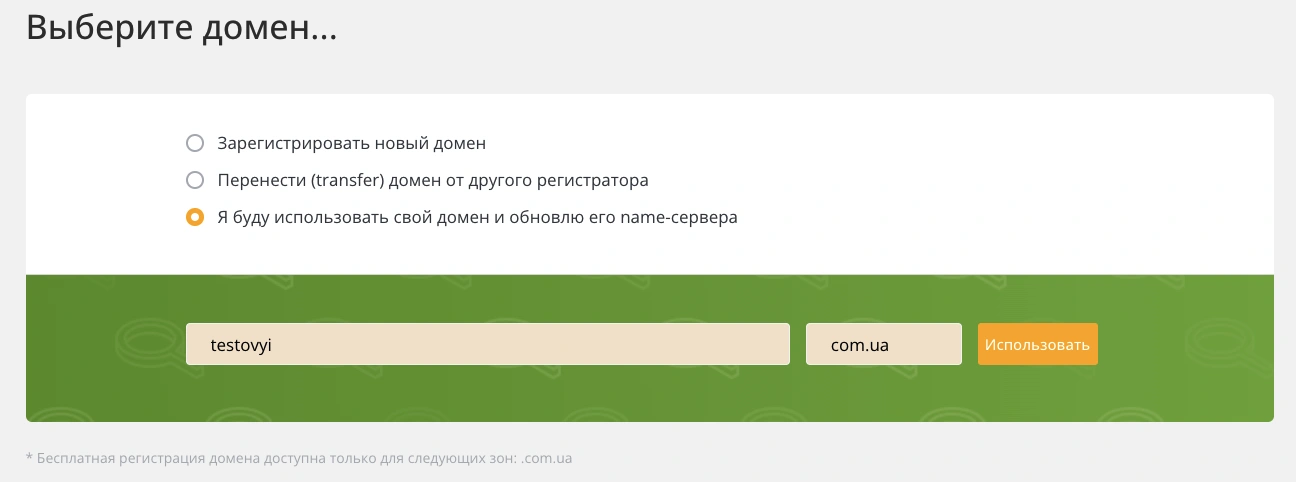 Быстрый WordPress Хостинг | HostPro
