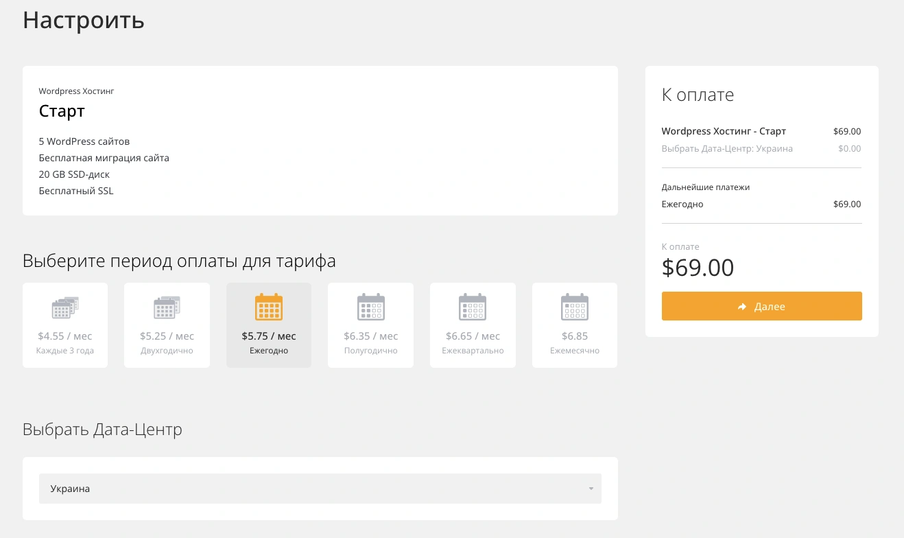 Быстрый WordPress Хостинг | HostPro