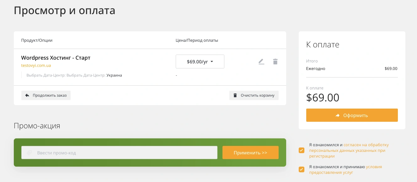 Быстрый WordPress Хостинг | HostPro