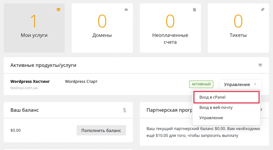 Самый быстрый WordPress Хостинг | HostPro.ua